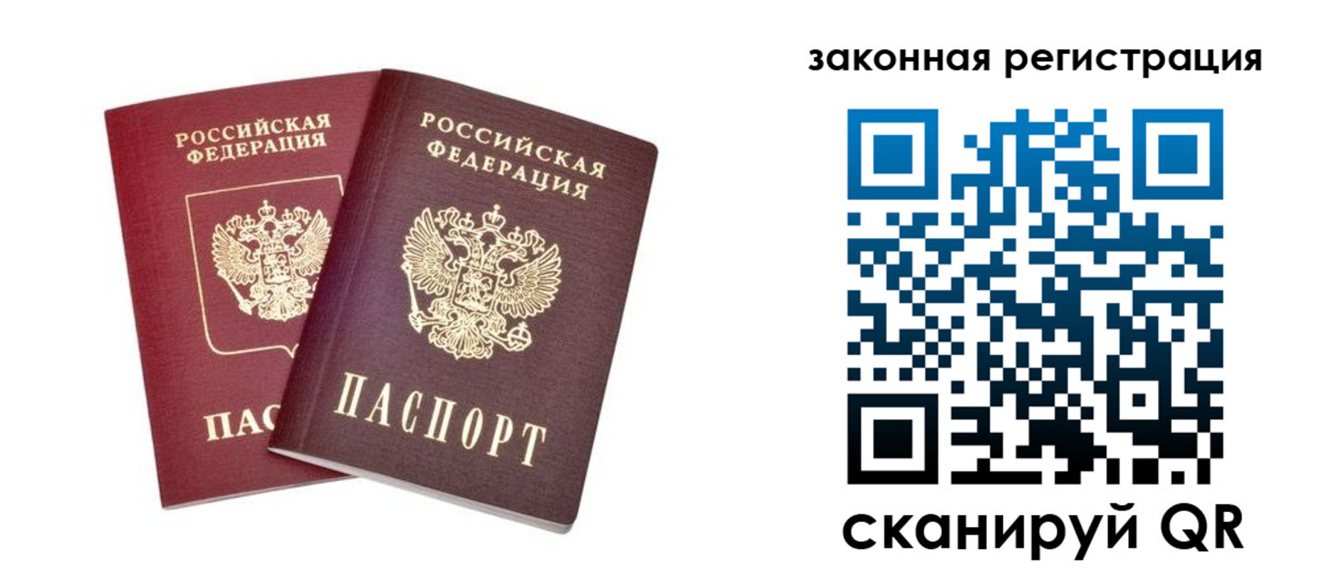 временная регистрация для всех в Майкопе